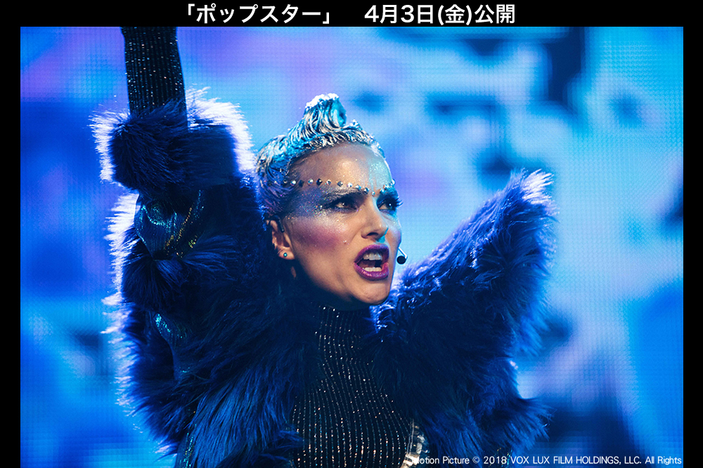 映画『ポップスター』公式サイト