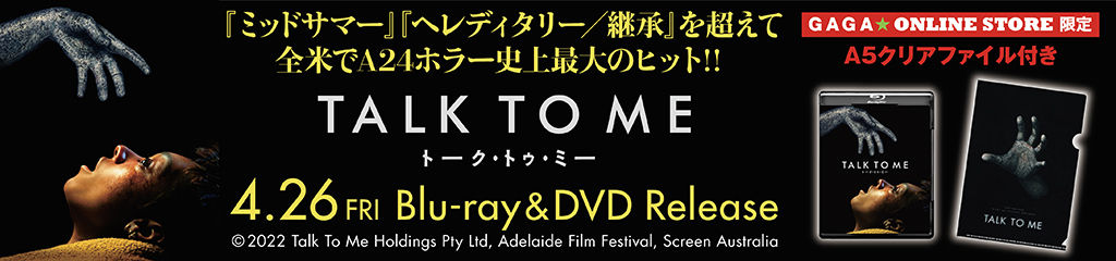 映画『TALK TO ME ／ トーク・トゥー・ミー』ブルーレイ&DVD発売！｜公式サイト