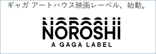 NOROSHI | ギャガ株式会社（GAGA Corporation）