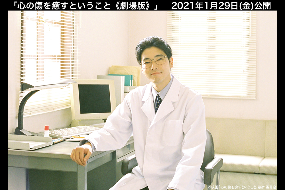 映画『心の傷を癒すということ』公式サイト