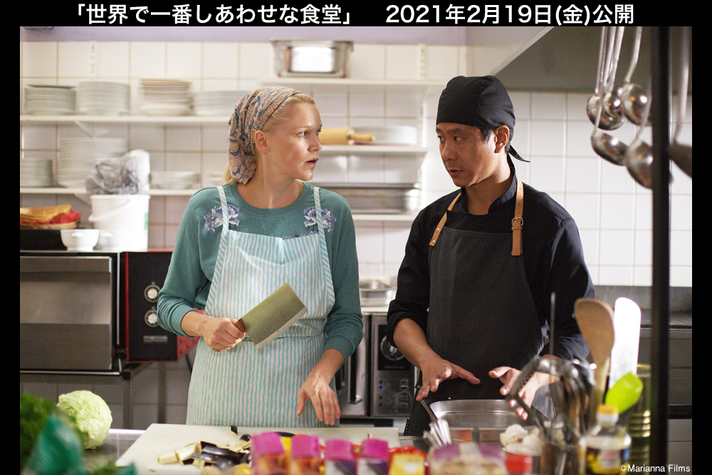 映画『世界で一番しあわせな食堂』公式サイト
