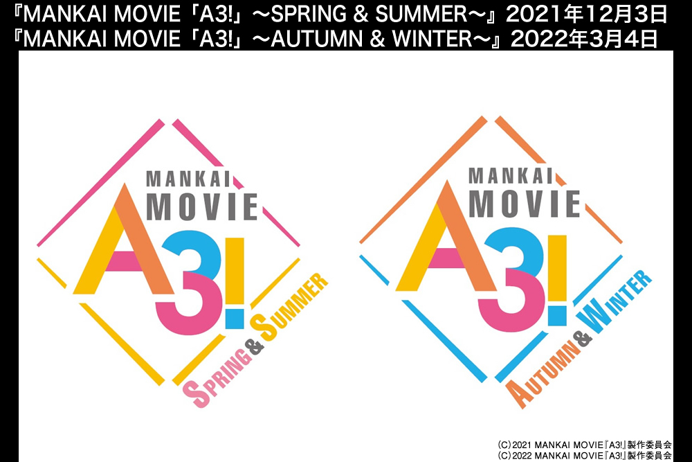 映画『MANKAI MOVIE「A3!」～SPRING & SUMMER～』『MANKAI MOVIE「A3!」～AUTUMN & WINTER～』公式サイト