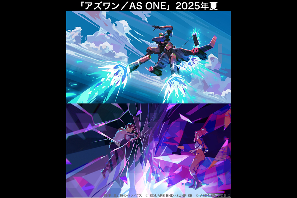 映画『アズワン／AS ONE』公式サイト