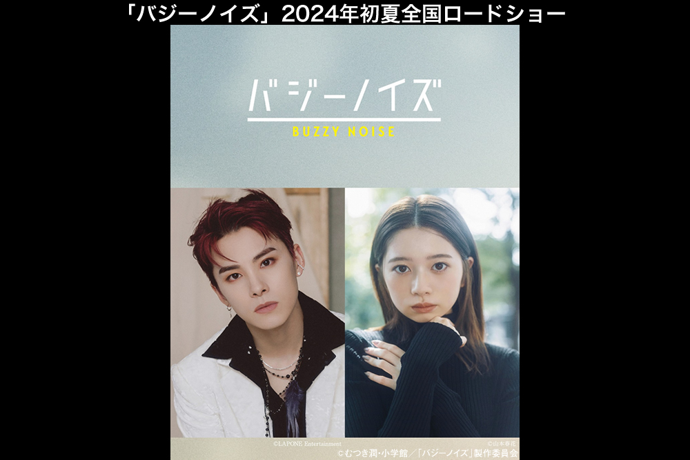 映画『バジーノイズ』公式サイト