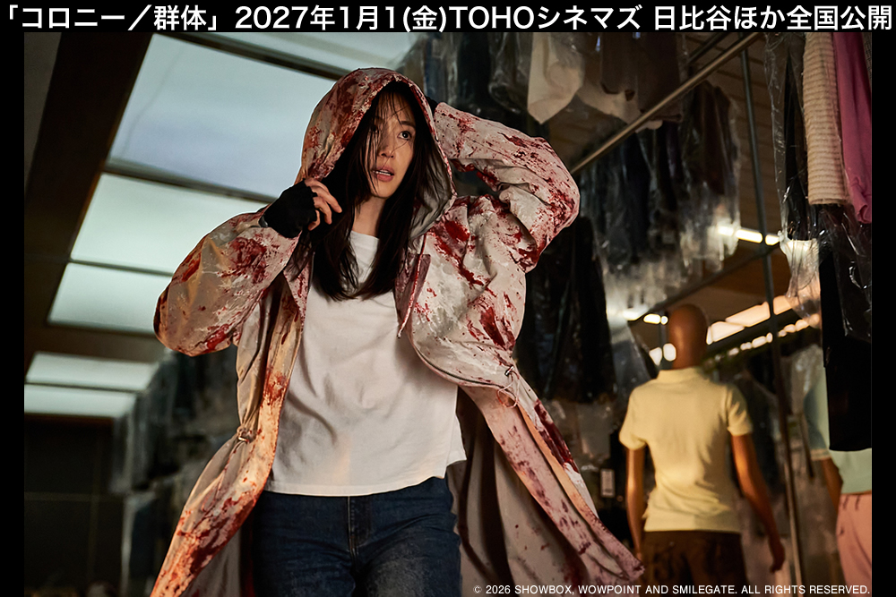 映画『コロニー／群体』公式サイト