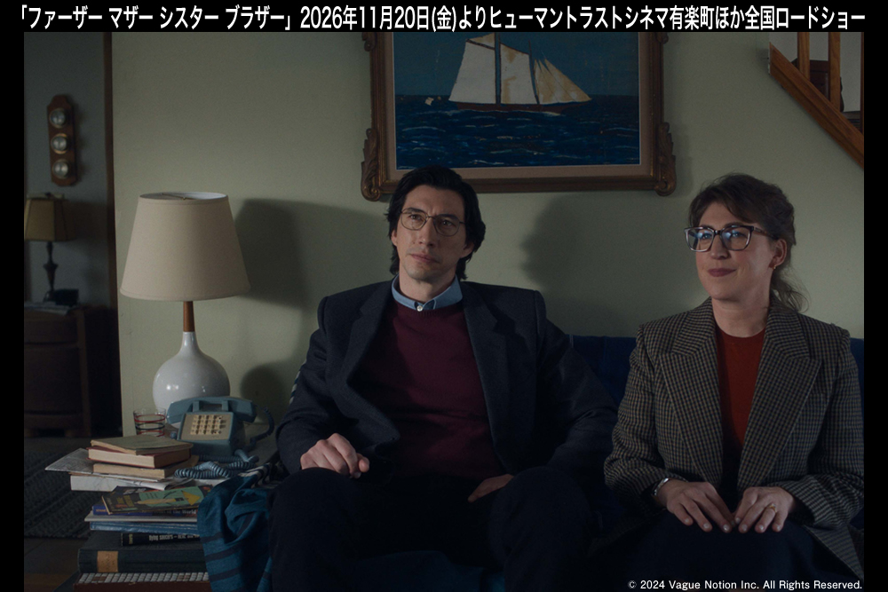 映画『ファーザー マザー シスター ブラザー』公式サイト