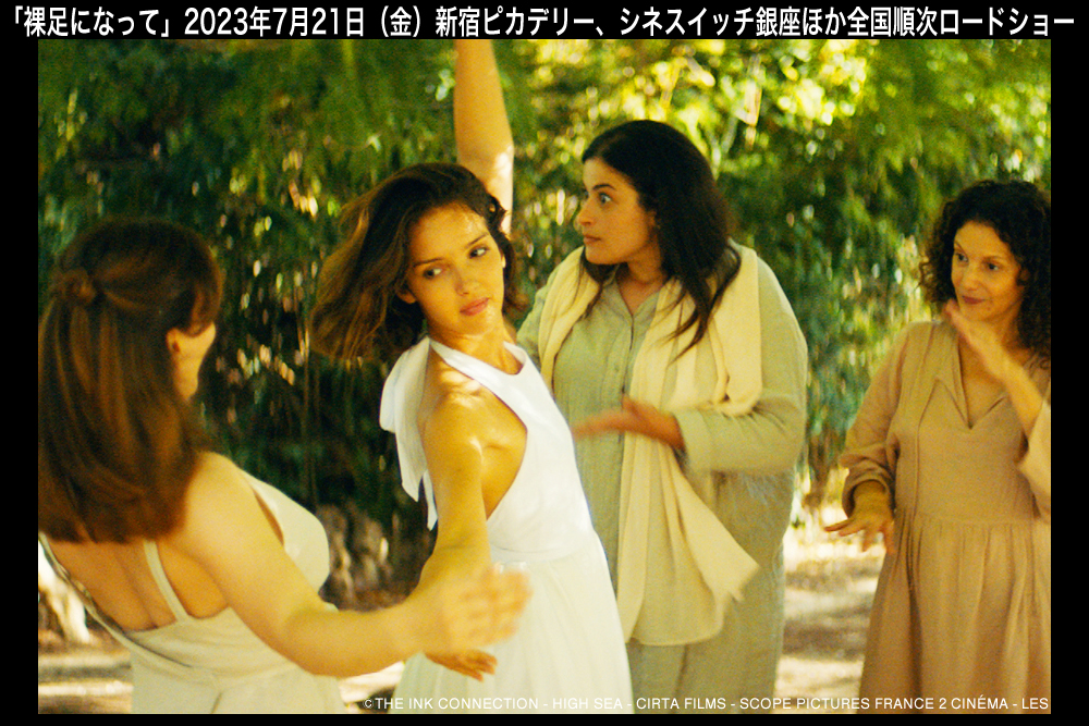 映画『裸足になって』公式サイト