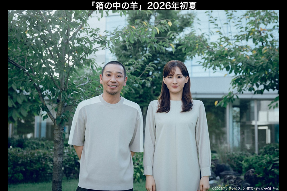 映画『箱の中の羊』公式サイト