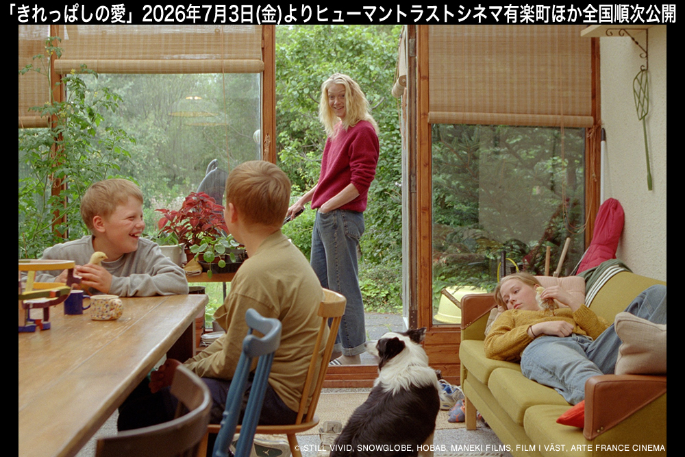 映画『きれっぱしの愛』公式サイト