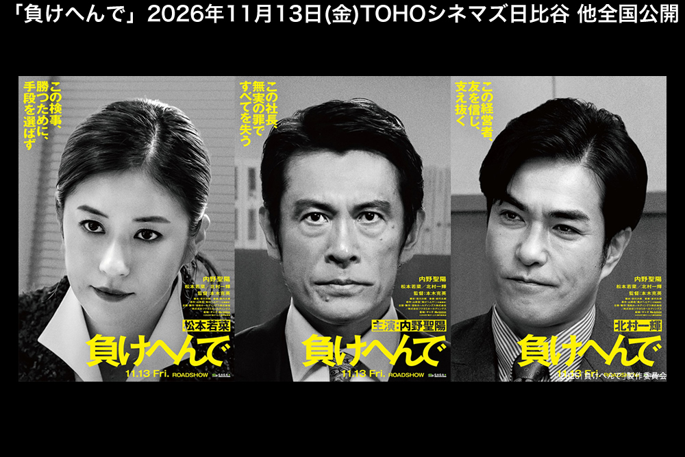 映画『負けへんで』公式サイト