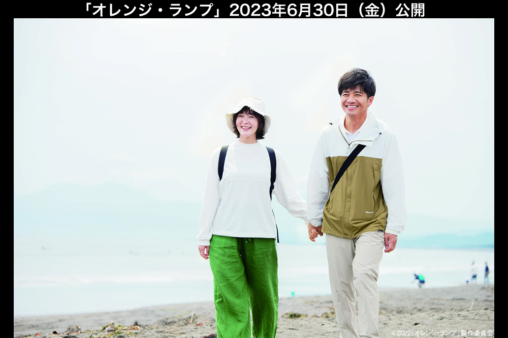 映画『オレンジ・ランプ』公式サイト