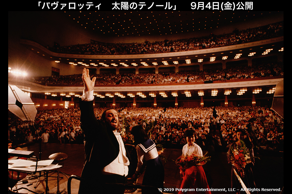 映画『パヴァロッティ　太陽のテノール』公式サイト