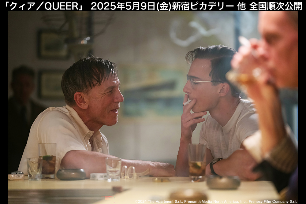映画『クィア／QUEER』公式サイト