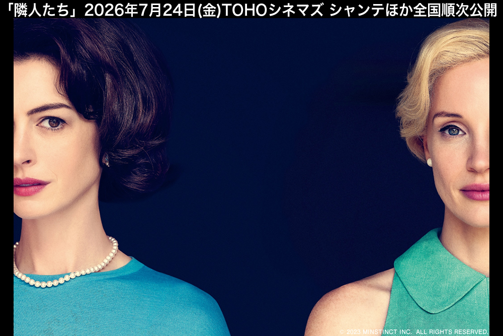 映画『隣人たち』公式サイト