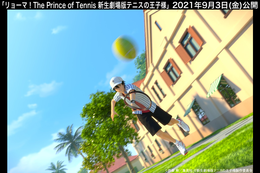 映画『リョーマ！The Prince of Tennis 新劇場版テニスの王子様』公式サイト