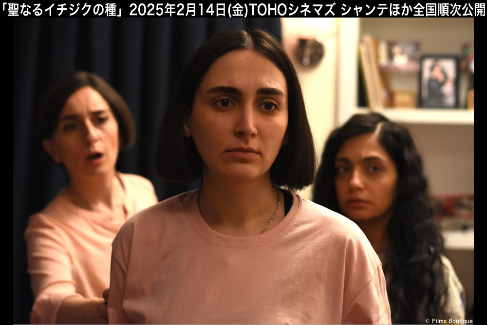 映画『聖なるイチジクの種』公式サイト