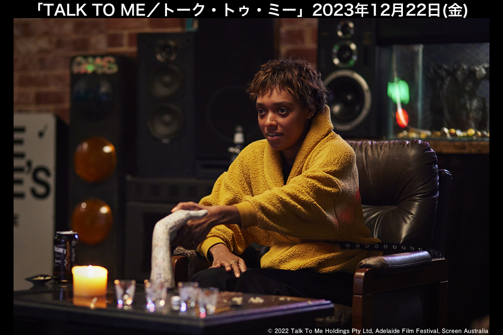 映画『TALK TO ME／トーク・トゥ・ミー』公式サイト