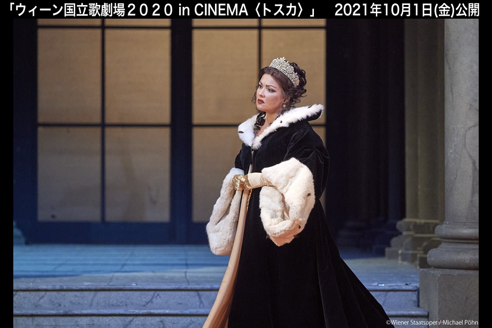 映画『ウィーン国立歌劇場２０２０ in CINEMA〈トスカ』公式サイト