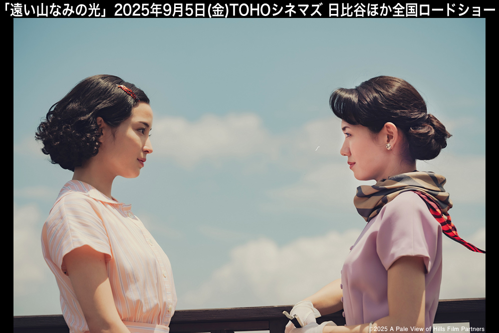 映画『遠い山なみの光』公式サイト