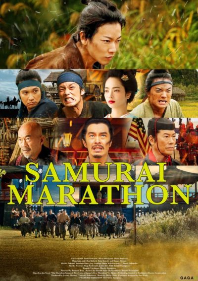 SAMURAI MARATHON