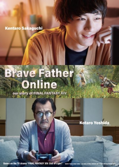BRAVE FATHER ONLINE - OUR STORY OF FINAL FANTASY XIV