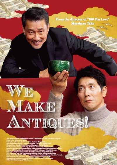 WE MAKE ANTIQUES!