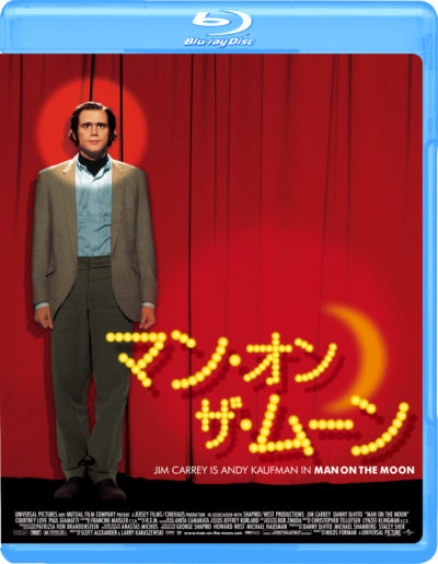 マン・オン・ザ・ムーン Blu-ray