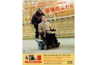 最強のふたり　Blu-ray　　　　　　　　　　コレクターズ・エディション