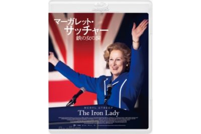 マーガレット・サッチャー　鉄の女の涙　Ｂｌｕ-ｒａｙ　スペシャル・プライス