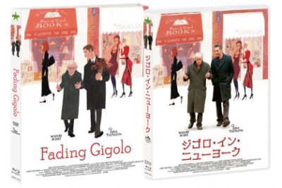 ジゴロ・イン・ニューヨーク Blu-rayコレクターズ・エディション 【初回限定生産】アウタースリーブ付