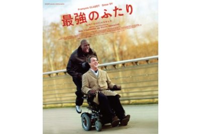 最強のふたり スペシャル・プライス　Blu-ray