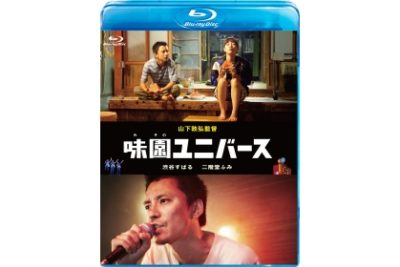 味園ユニバース 通常版 Blu-ray