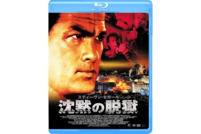 沈黙の脱獄　Blu-ray