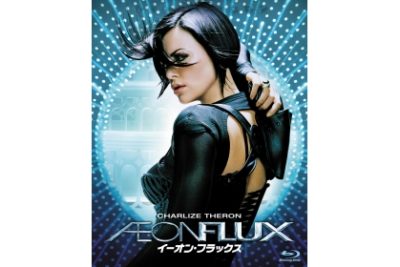 イーオン・フラックス Blu-ray