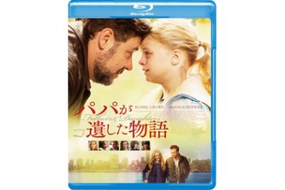 パパが遺した物語 Blu-ray