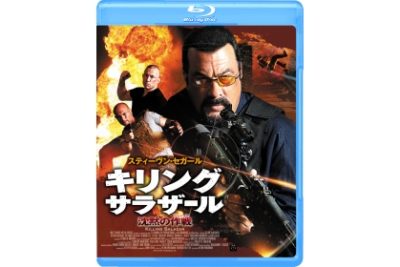 キリング・サラザール 沈黙の作戦（ミッション） Blu-ray