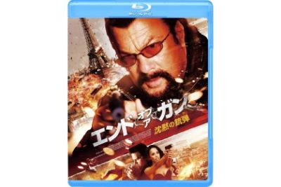 エンド・オブ・ア・ガン　沈黙の銃弾 Blu-ray