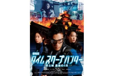 全巻セットDVD▼タイムスクープハンター(4枚セット)TV版 全3巻 + 劇場版 安土城 最後の1日▽レンタル落ち