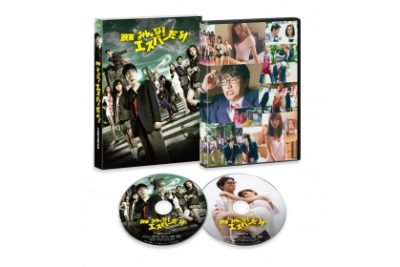 映画 みんな！エスパーだよ！ DVD初回限定生産版（2枚組）