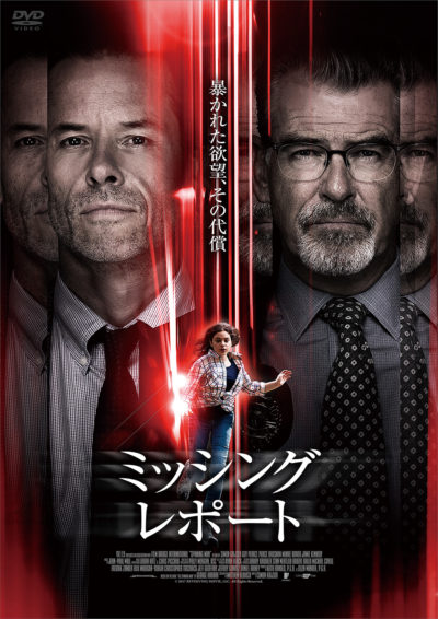 ミッシング・レポートDVD