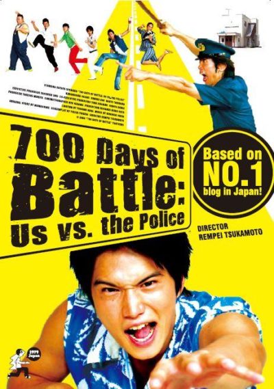 700 DAYS OF BATTLE: US VS. THE POLICE