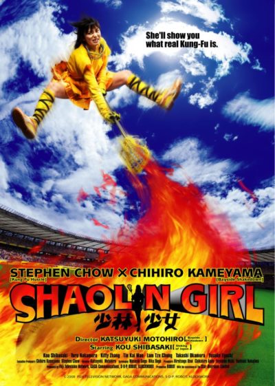 SHAOLIN GIRL