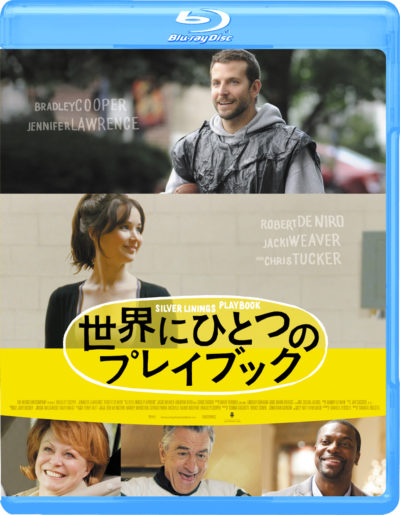 世界にひとつのプレイブック Blu-ray