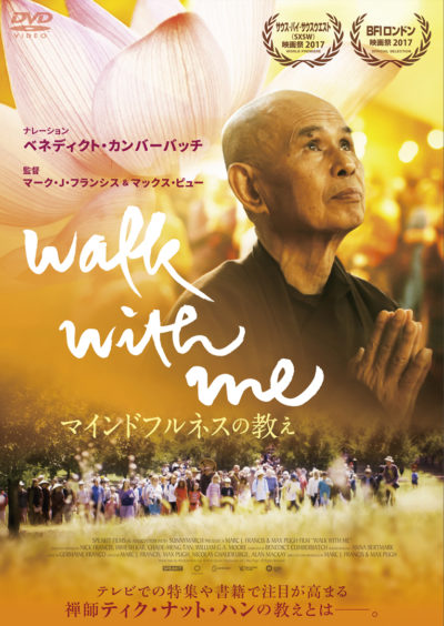 WALK WITH ME マインドフルネスの教え