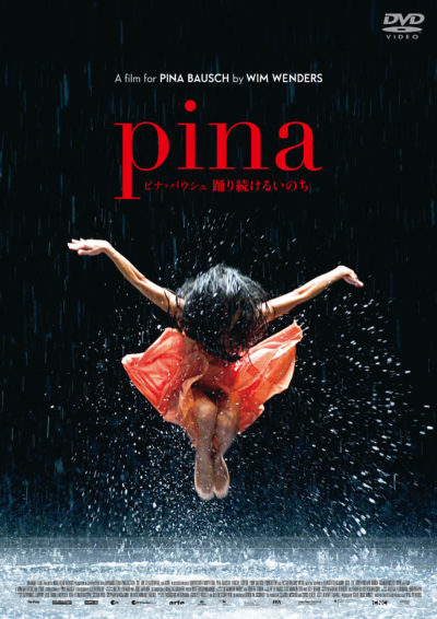 Pina／ピナ・バウシュ　踊り続けるいのち