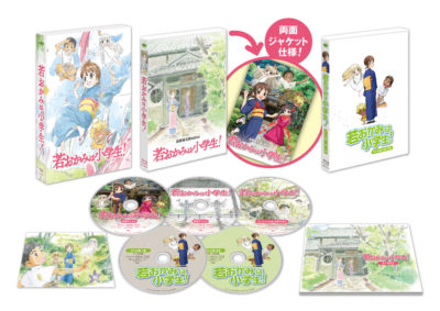 若おかみは小学生！【受注生産限定】テレビ版付 Blu-rayコンプリート・エディション（5枚組）