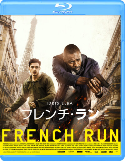 フレンチ・ラン　Blu-ray