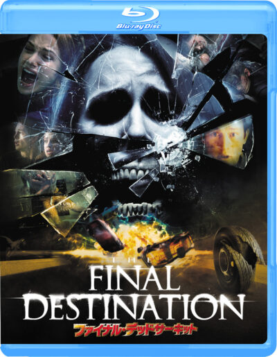 ファイナル・デッドサーキット Blu-ray