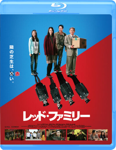 レッド・ファミリー Blu-ray