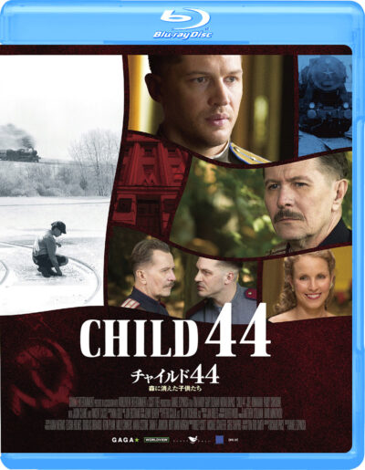 チャイルド44　森に消えた子供たち Blu-ray